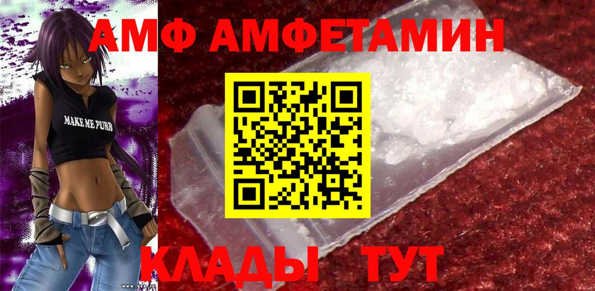 АМФЕТАМИН Premium Калач-на-Дону