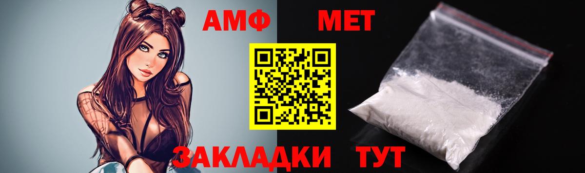 Калач-на-Дону  АМФЕТАМИН  Вход с VPN  АМФ 97% 