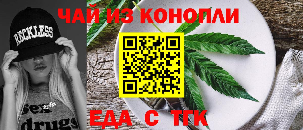 Печенье с ТГК конопля Калач-на-Дону
