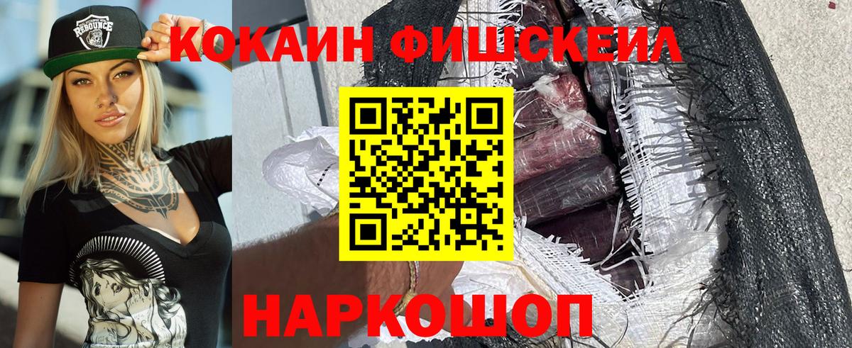 КОКАИН 97% Калач-на-Дону