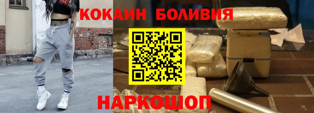 Cocaine Колумбийский  COCAIN  Вход с VPN  купить наркотики цена  КОКАИН Columbia  Калач-на-Дону 