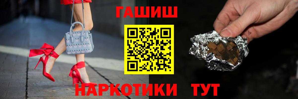 Калач-на-Дону  ГАШИШ VHQ  ГАШ убойный  Вход с VPN 