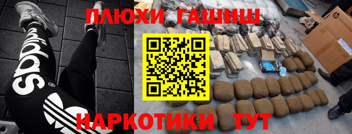 ГАШИШ Cannabis Калач-на-Дону