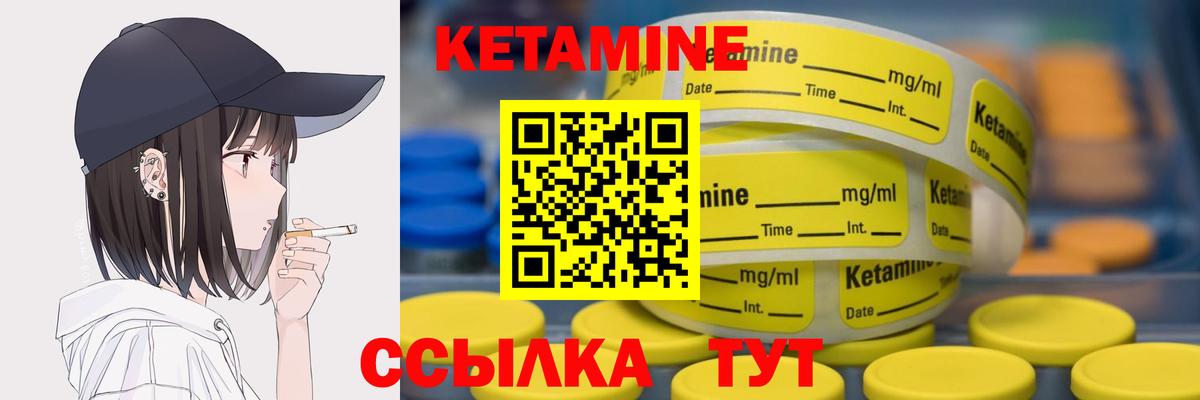 Калач-на-Дону  КЕТАМИН ketamine  Вход с VPN 
