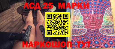 марки lsd Бийск