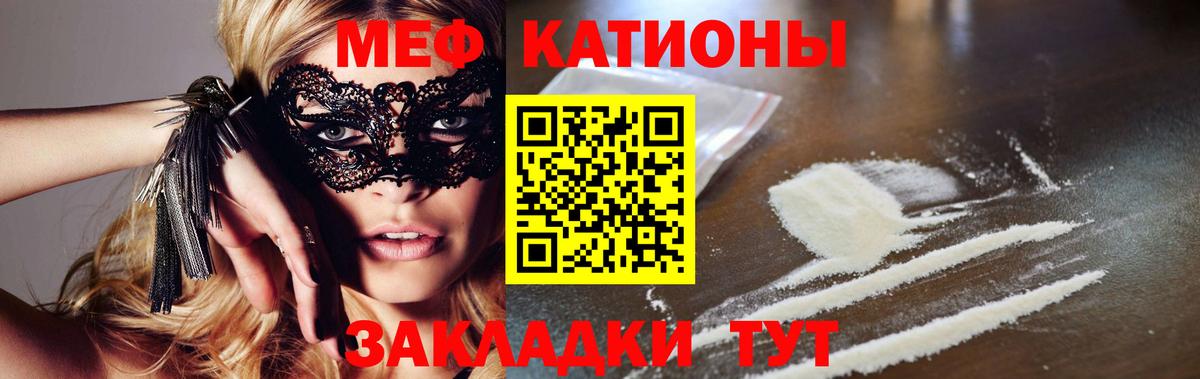 Мефедрон  Калач-на-Дону