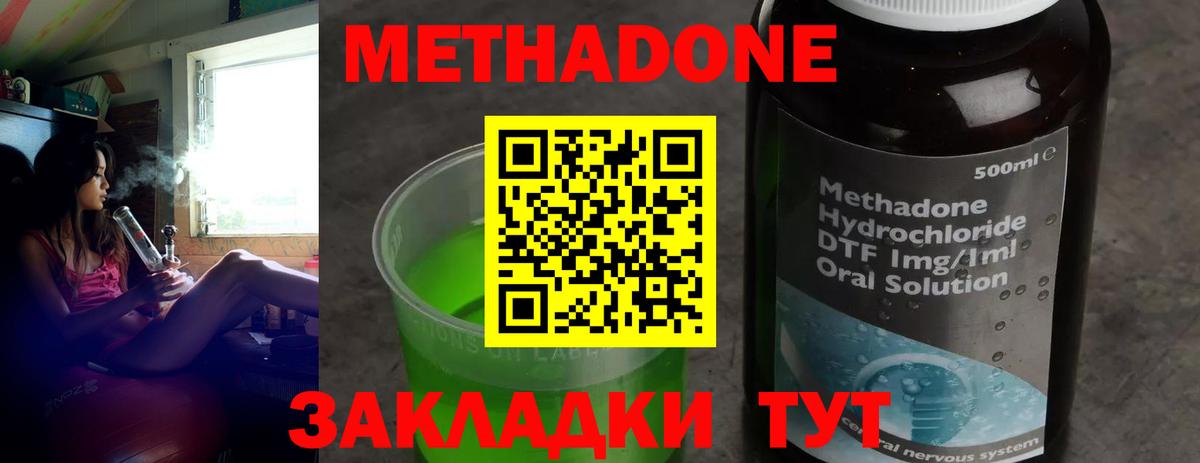 Калач-на-Дону  Метадон белоснежный  Метадон VHQ  Вход с VPN 