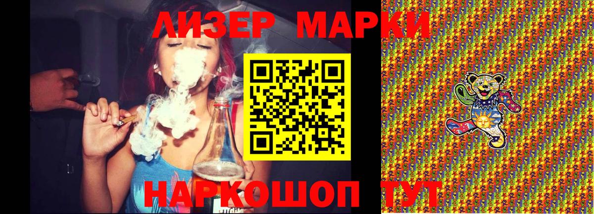 Марки N-bome 1,8мг  Вход с VPN  Калач-на-Дону 