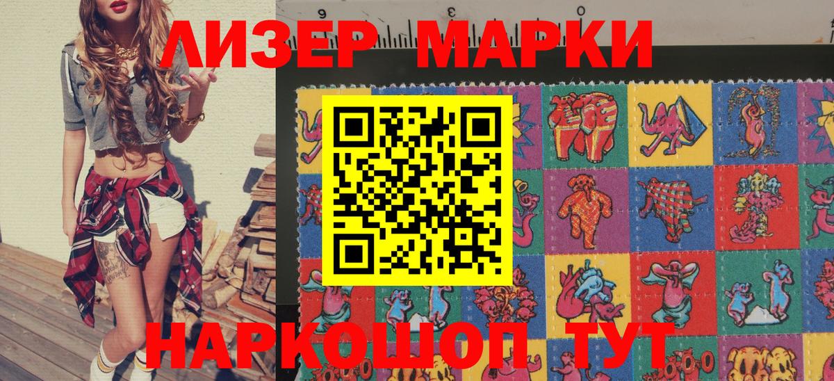 Марки 25I-NBOMe 1500мкг Калач-на-Дону