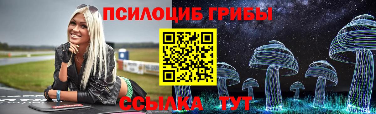Галлюциногенные грибы ЛСД  Вход с VPN  Калач-на-Дону 