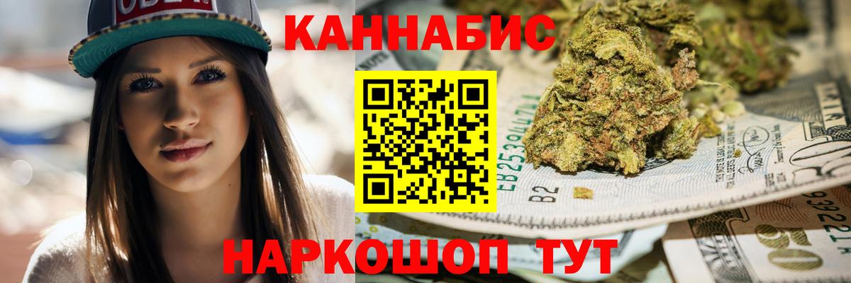 МАРИХУАНА планчик Калач-на-Дону